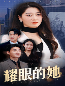 幽灵写手 第三季