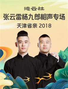 毒战2018