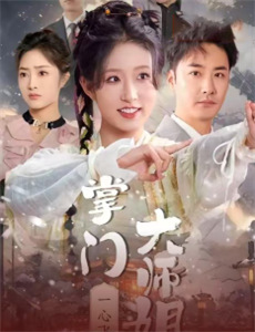 温暖你心毛线店 第一季