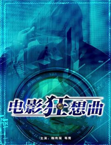 加拉帕戈斯群岛的使命