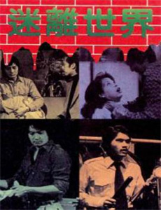 燃爱之高岭之花 第二季