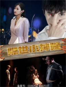 飞行年代 第二季