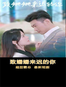 欢乐喜剧人 第三季