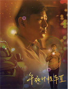 王牌对王牌第1季