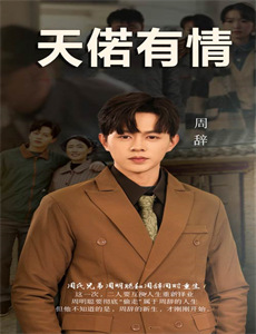 星辰网红学院第1季