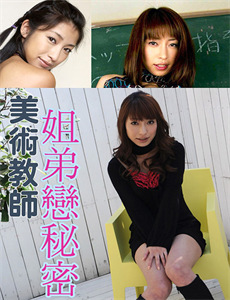 団鬼六之人妻的样子