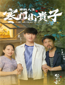 大奥永远右卫门佐纲吉篇