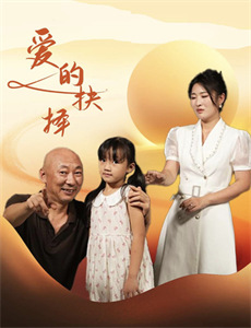 深渊边缘的救生索