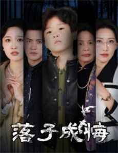 穿越后我把我妈宠上天