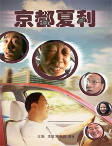 再见爱人 第三季