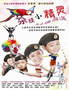 警察锅哥 第一季